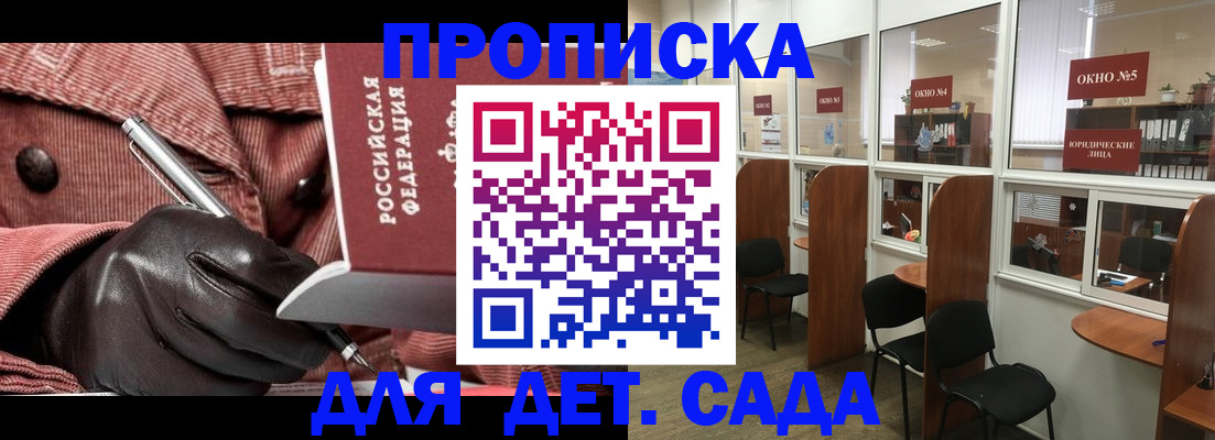 временная регистрация для всех в Фурманове