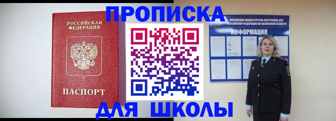 прописка от собственника в Фурманове