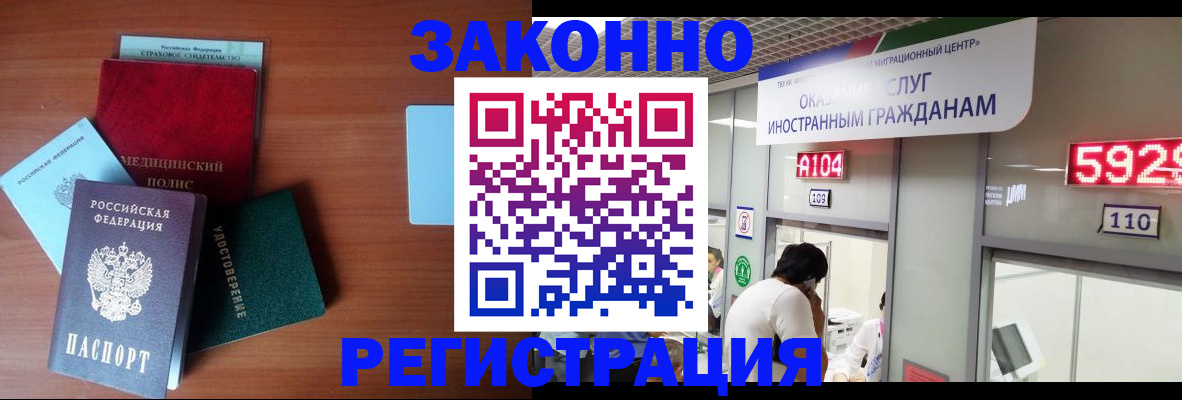 прописка гарантия в Фурманове