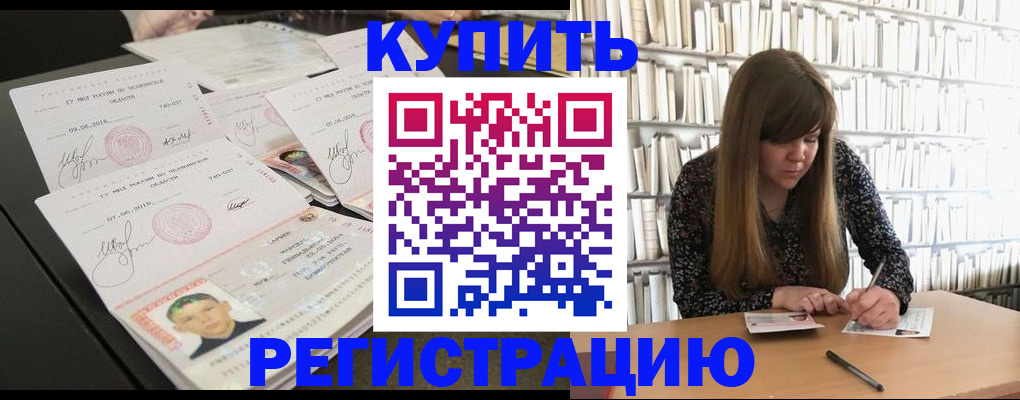 прописка 2025 в Фурманове