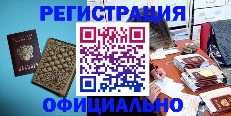 прописка в квартире в Фурманове