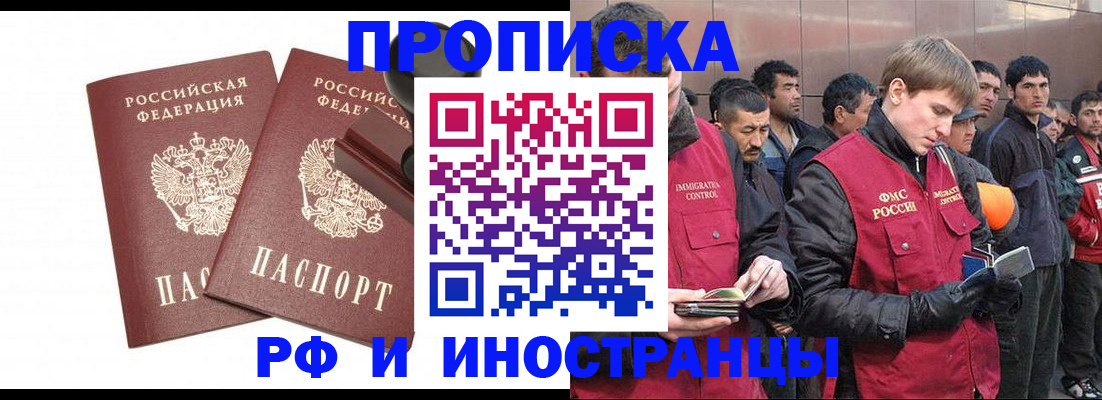 временная регистрация собственник в Фурманове