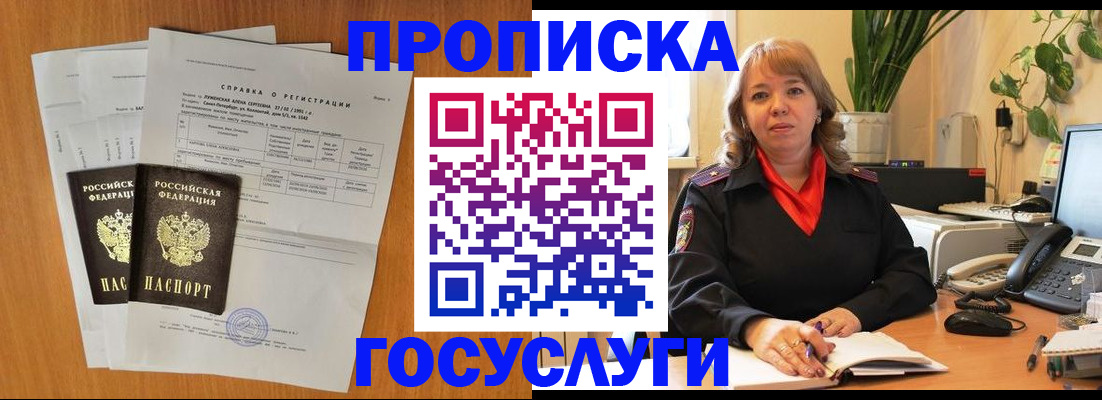 временная регистрация собственник в Фурманове