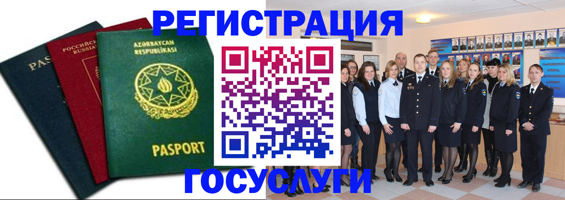 прописка в квартире в Фурманове