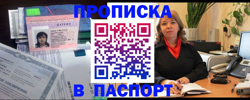 временная регистрация поиск в Фурманове