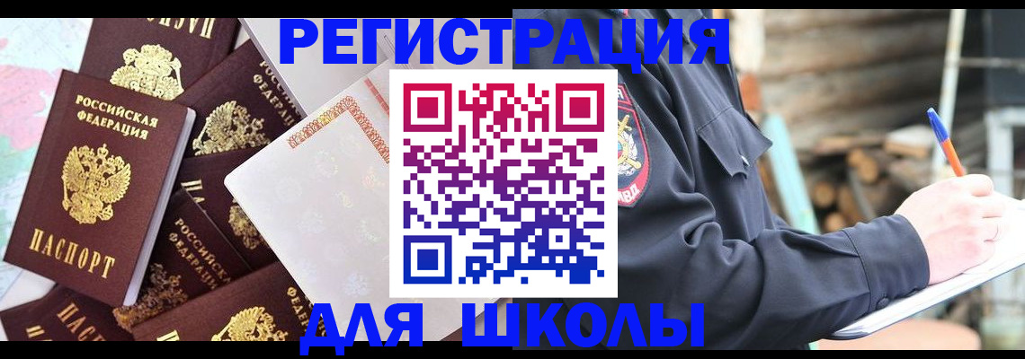 прописка иностранных граждан в Фурманове